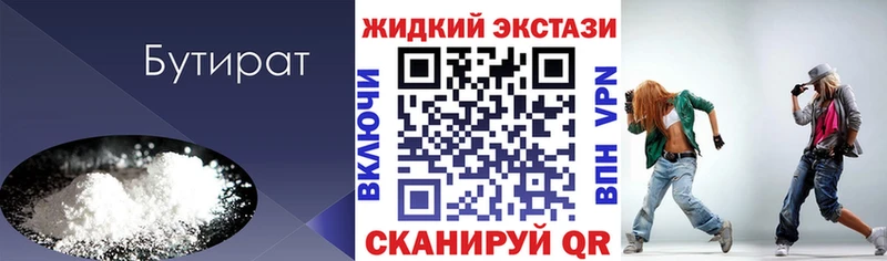 БУТИРАТ оксана Рошаль