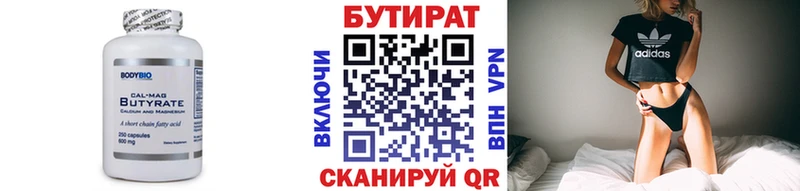 БУТИРАТ жидкий экстази  купить наркотики цена  Рошаль 