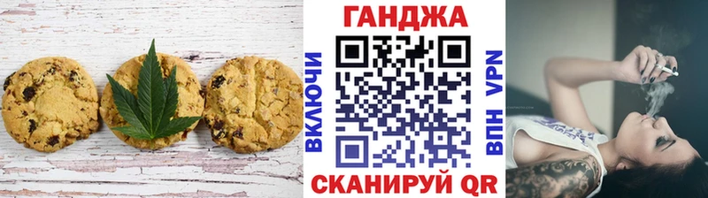 Canna-Cookies конопля  Рошаль 