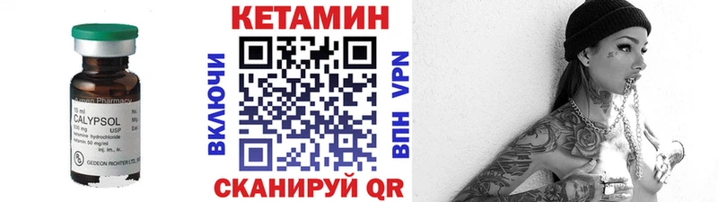 Кетамин ketamine  Рошаль 