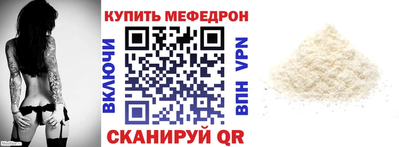 закладка  Рошаль  МЯУ-МЯУ мука 